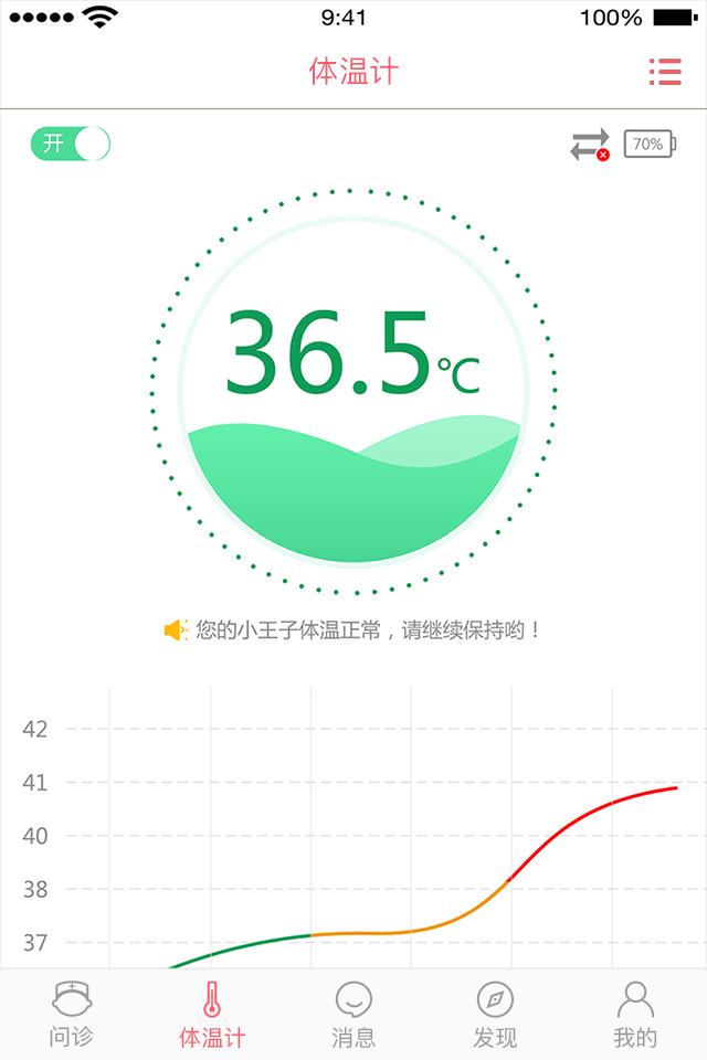 元宝儿童医生下载_元宝儿童医生手机版下载-0