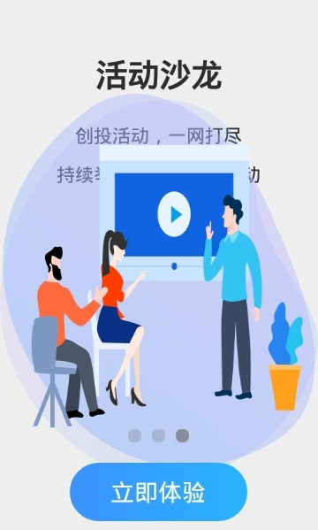 猎云网手机版下载_猎云网手机版官方版下载-0