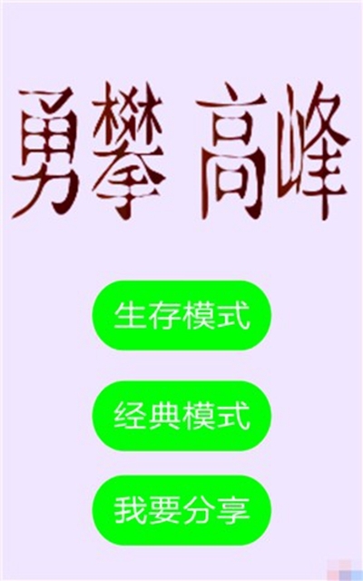 疯狂跳跃ol-01