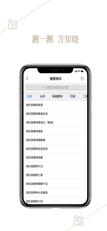 知疗下载_知疗官网版下载-0