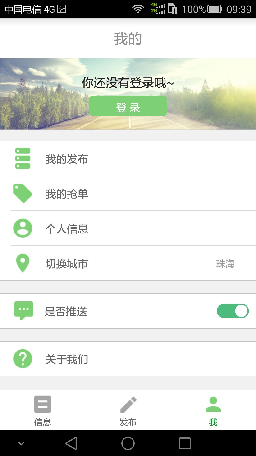 火花包车下载_火花包车安卓版下载-3