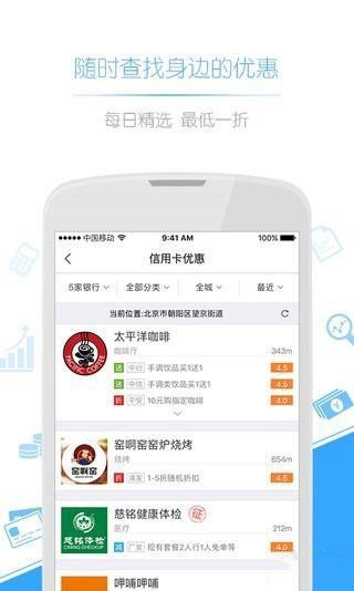 闪电办卡-01