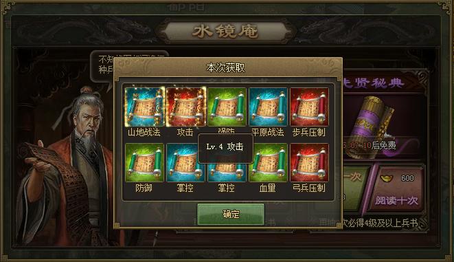 攻城掠地水镜庵如何开启