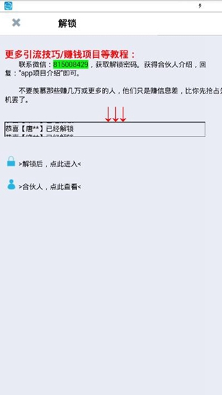 网赚基地下载_网赚基地最新版下载-1