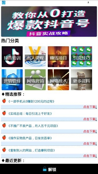 网赚基地下载_网赚基地最新版下载-2