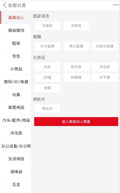 鲁易购商城下载_鲁易购商城手机版下载-0
