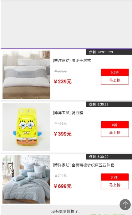 鲁易购商城下载_鲁易购商城手机版下载-2