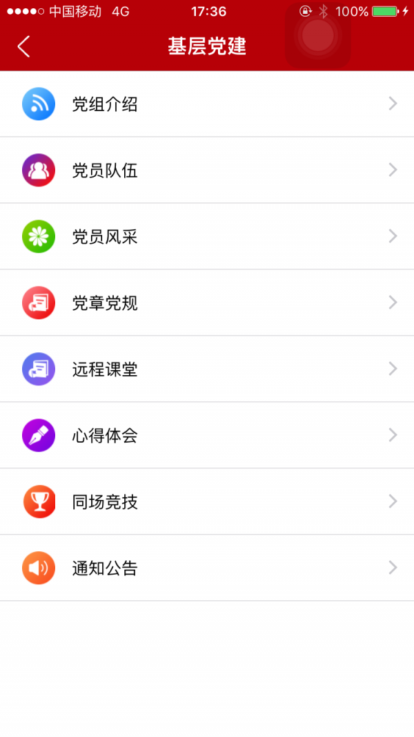 掌亿通-01