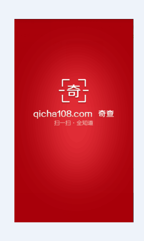 奇查app-01