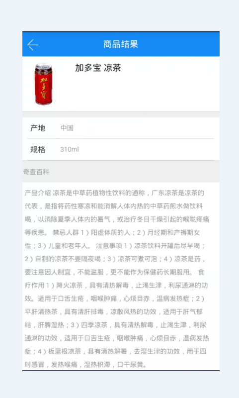 奇查app-01