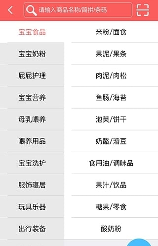 妈米进销存-01