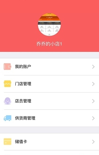 妈米进销存-01