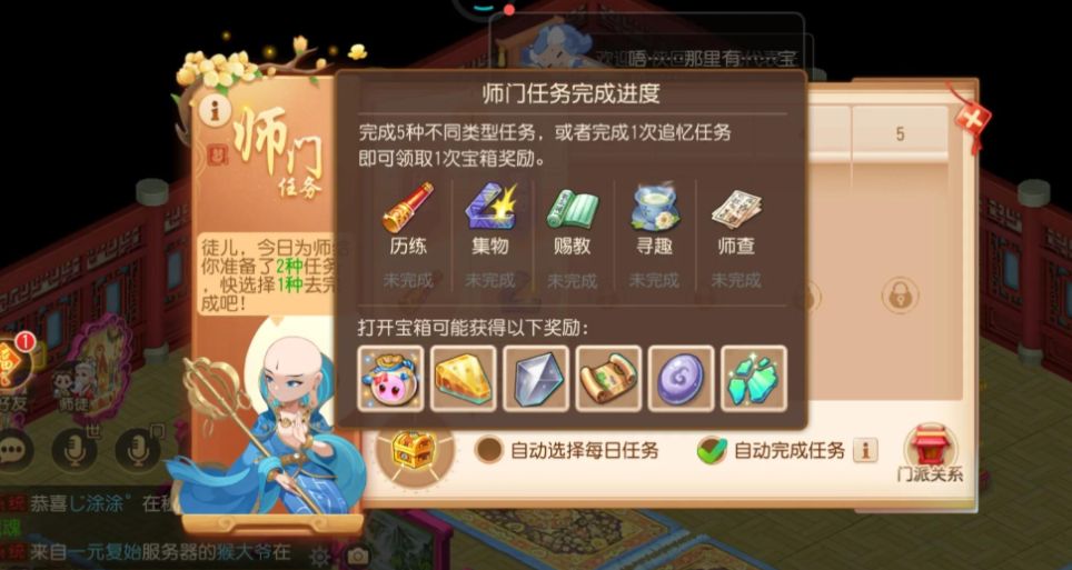 梦幻西游怎么刷三界功绩