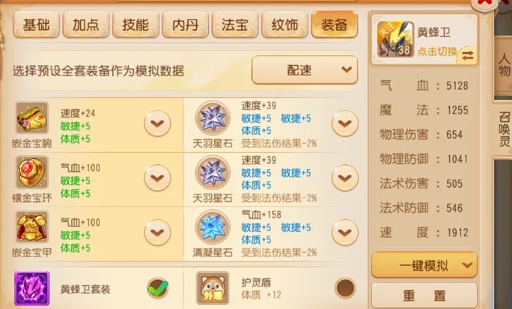 梦幻西游109地府带什么灵宝