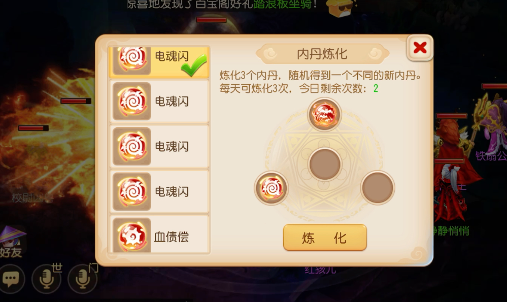 梦幻西游全力雷鸟人打什么内丹