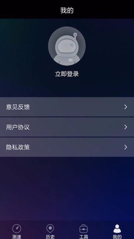 网络测试助手-01