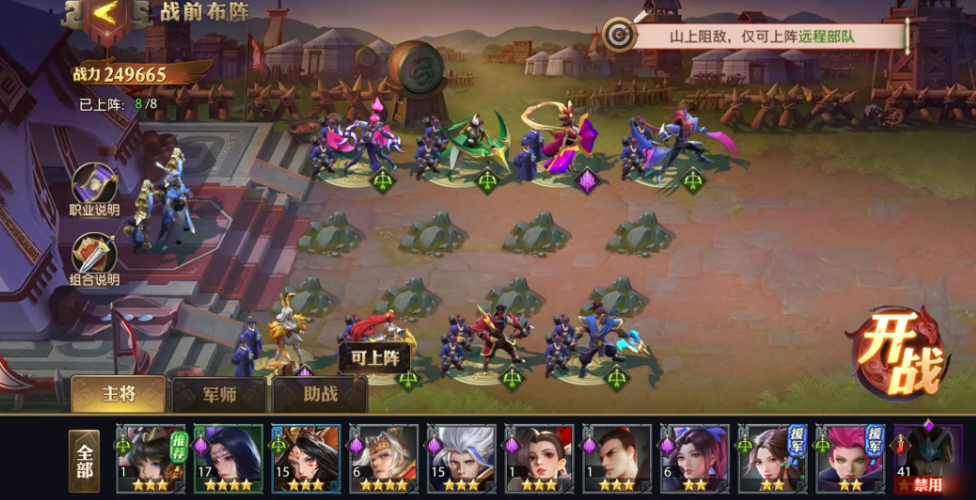少年三国志张角最强阵容怎么搭配