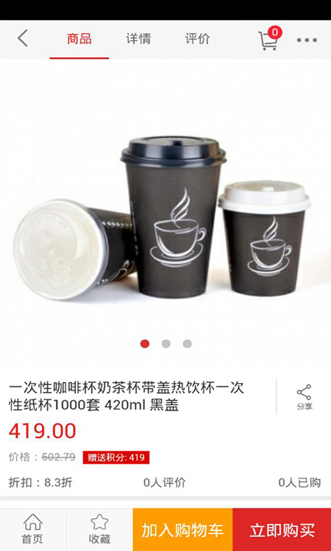 一次性用品下载_一次性用品苹果版下载-2