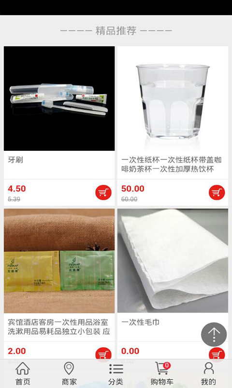 一次性用品下载_一次性用品苹果版下载-3