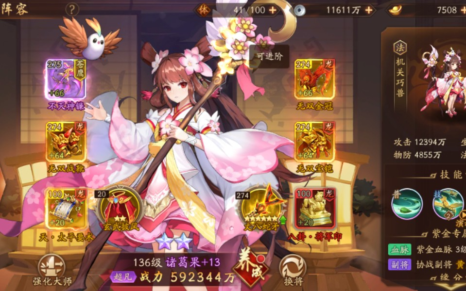 少年三国志2诸葛果的最佳阵容怎么搭配