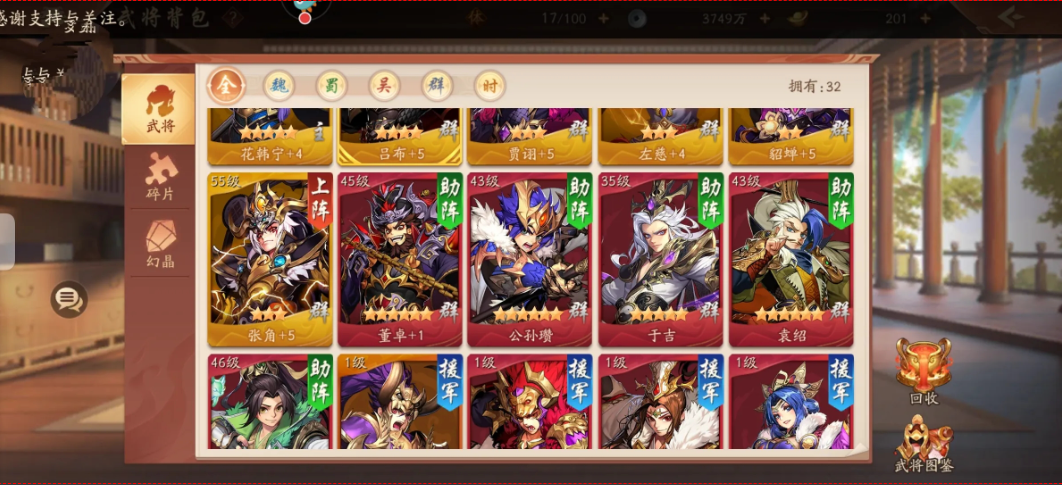 少年三国志2马良怎么上