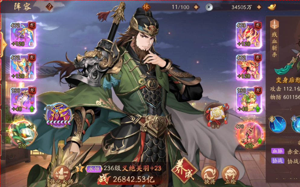 少年三国志2最强阵容是什么
