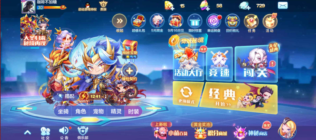 天天酷跑小白龙和李白哪个好