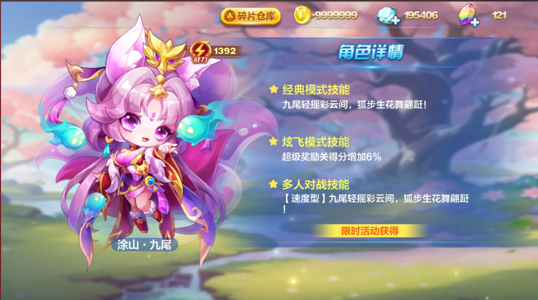 天天酷跑速度怎么提升
