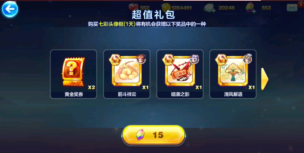 天天酷跑多人对战宝物有什么用