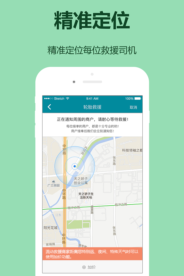 远驾商户版-01