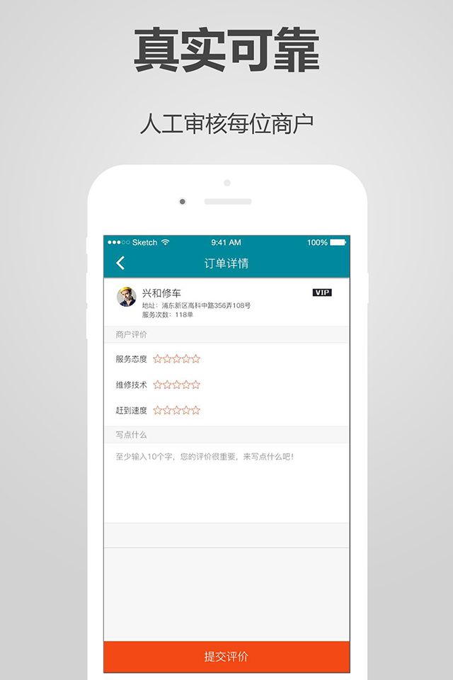 远驾商户版-01