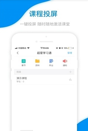 学银慕课下载_学银慕课最新版下载-1
