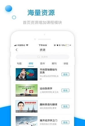 学银慕课下载_学银慕课最新版下载-2
