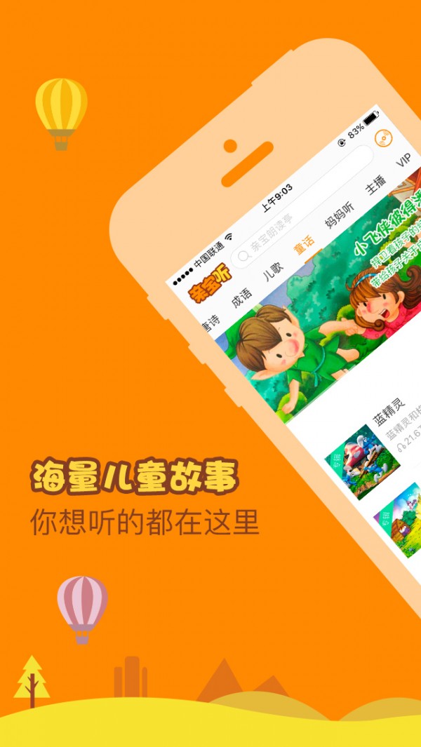安徒生童话故事大全-01
