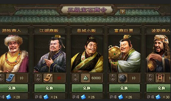攻城掠地怎么产宝石