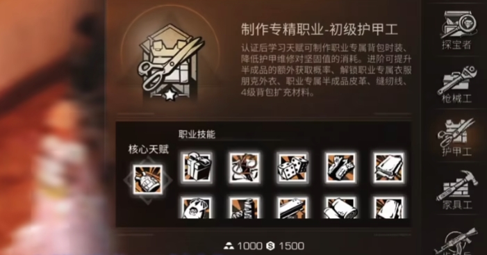 明日之后要什么职业好