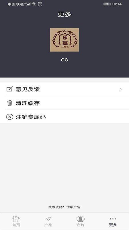 传承云画册下载_传承云画册手机版下载-1