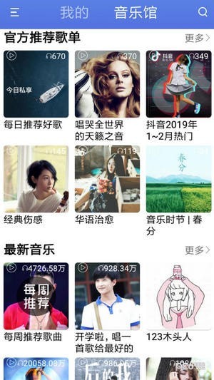 传音音乐-01
