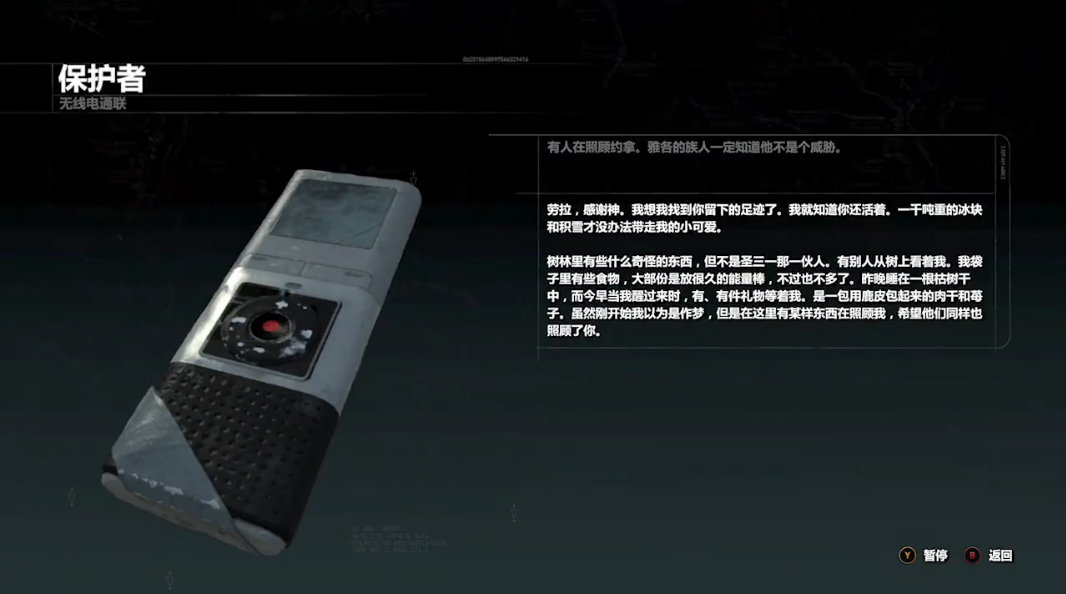 古墓丽影研究基地怎么过