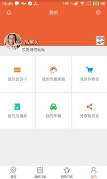 驿点下载_驿点手机版下载-1