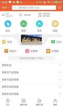 驿点下载_驿点手机版下载-0