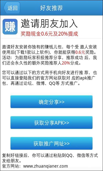 赚钱儿下载_赚钱儿安卓版下载-2