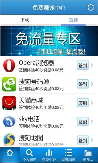 赚钱儿下载_赚钱儿安卓版下载-0