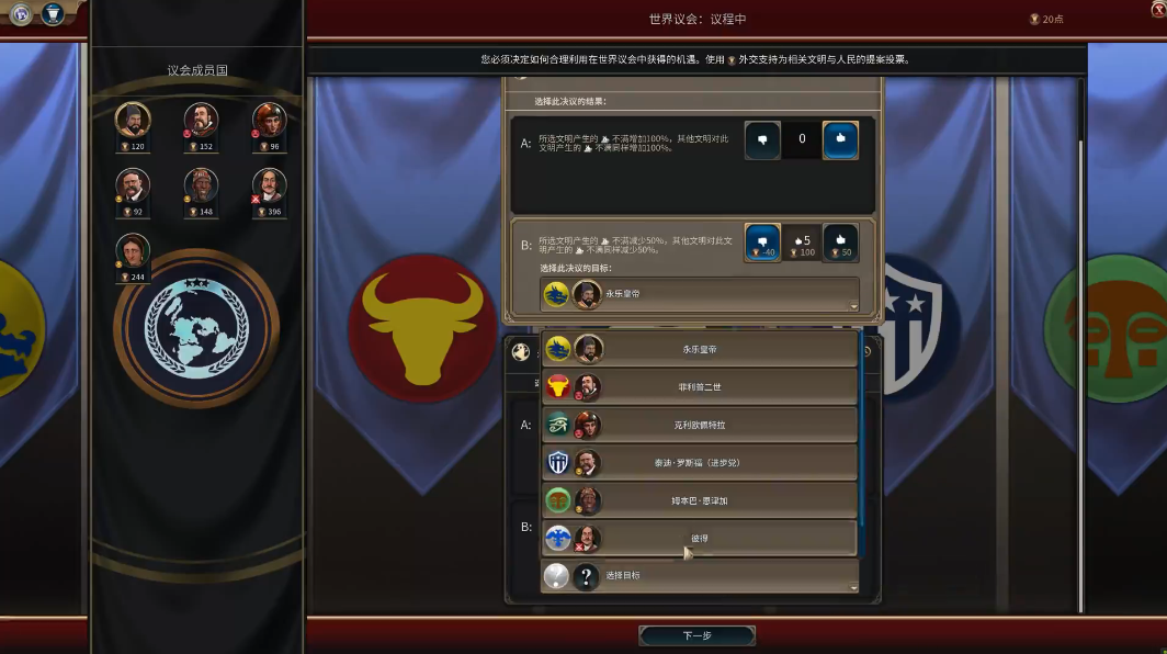 文明6秦始皇长城怎么铺