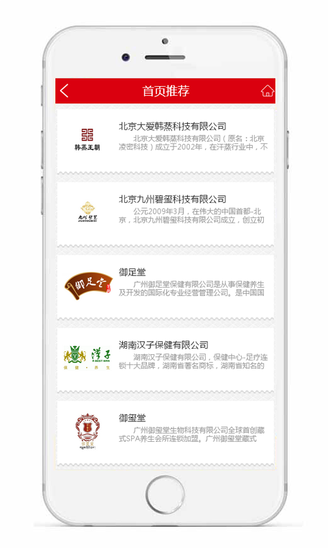 足浴桑拿下载_足浴桑拿官方版下载-0