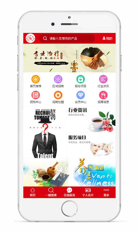 足浴桑拿下载_足浴桑拿官方版下载-3