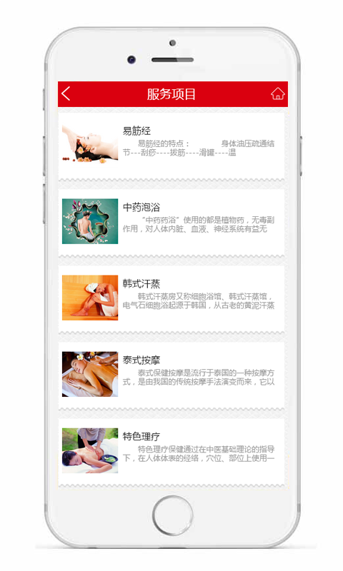足浴桑拿下载_足浴桑拿官方版下载-2