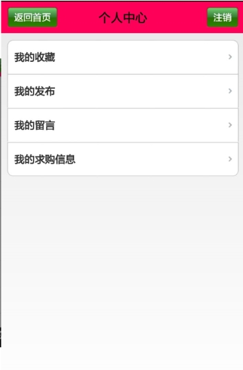 飞院二手街下载_飞院二手街最新版下载-0