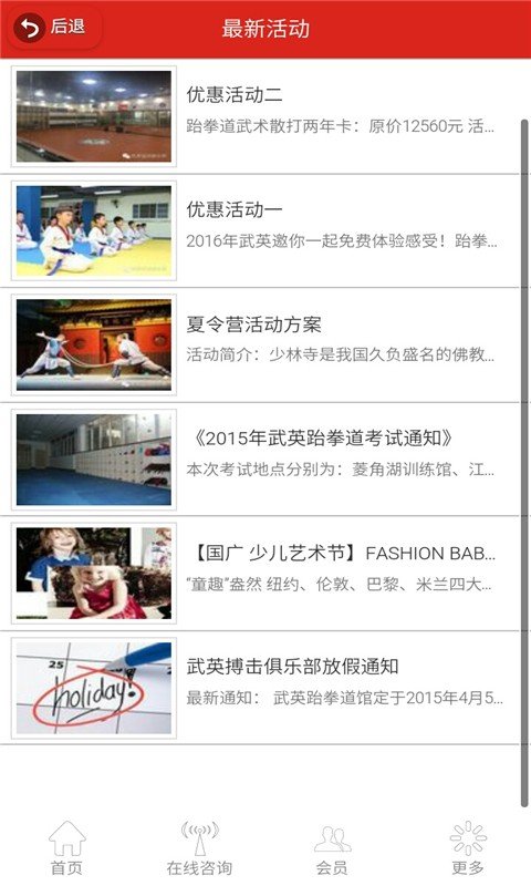 武英运动下载_武英运动最新版下载-2