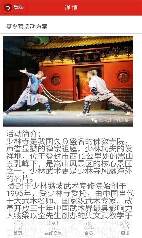 武英运动下载_武英运动最新版下载-3